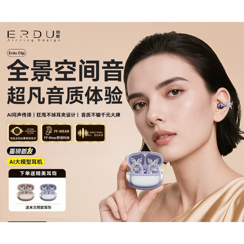 Erdu Ear Clip Wireless Earphon - Gaming Microphone avis et prix
